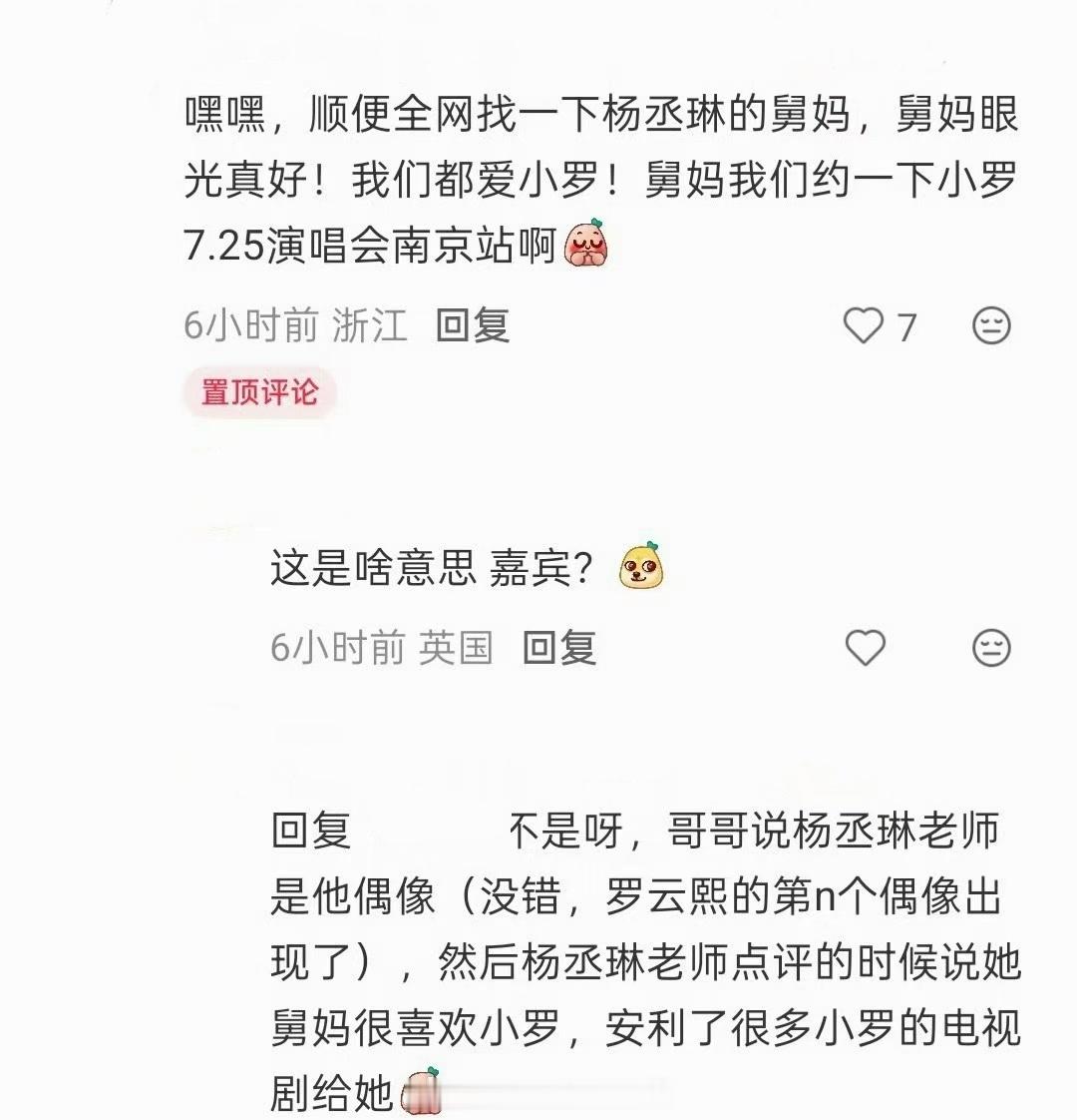 罗云熙《天赐的声音》录制一些repo真诚又高情商每一次线下都是圈粉时刻罗云熙罗云