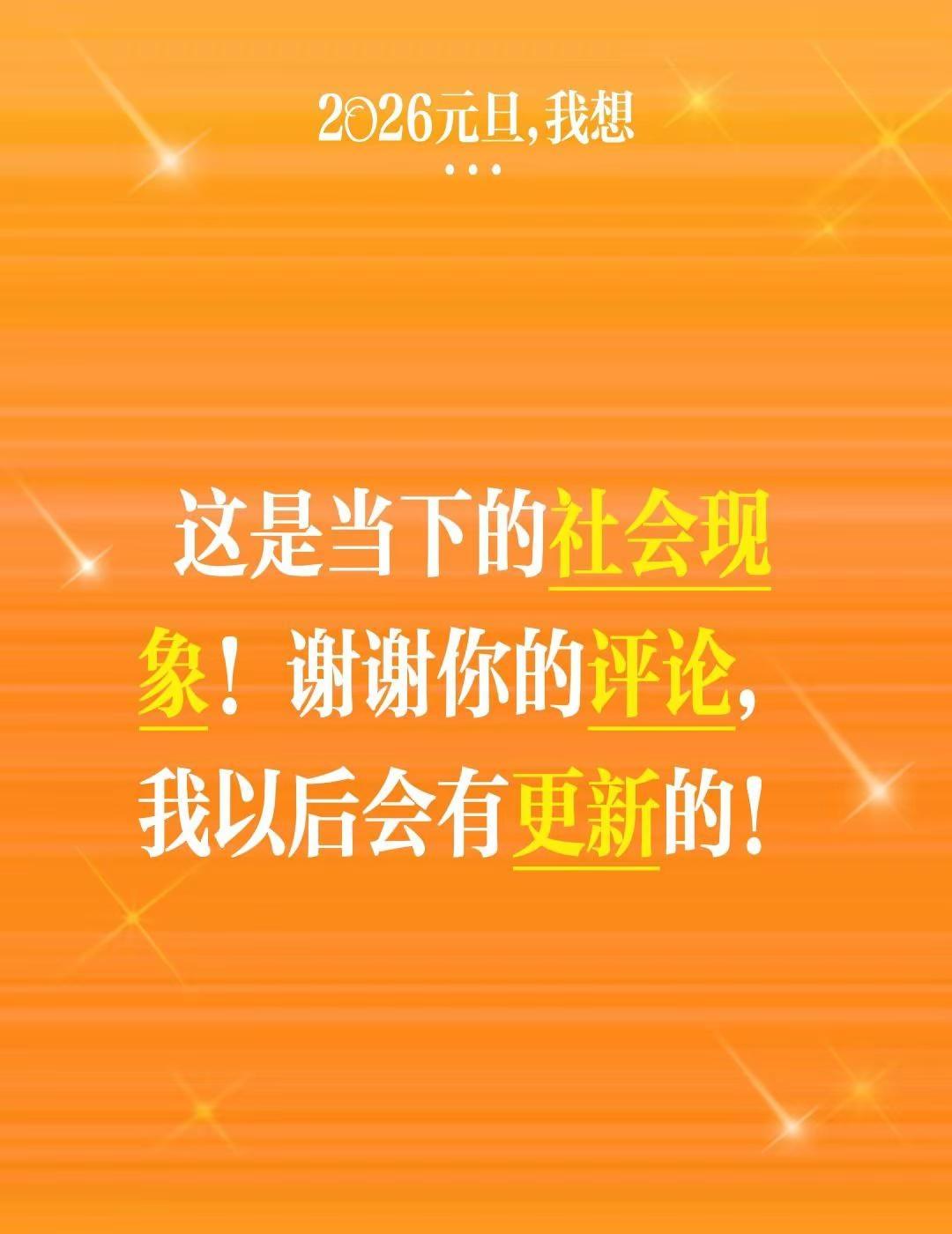 36岁的侄女还不想谈婚论嫁。我评论了@福林百货情 的作品：这是当下的社会现象！谢