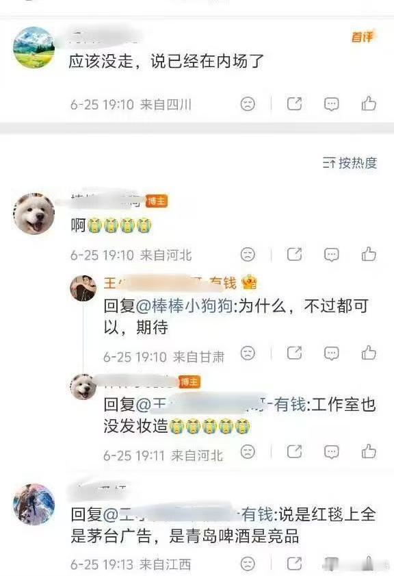 茅台知道它和青島🍺是競品嗎？這家的肖話可真多 