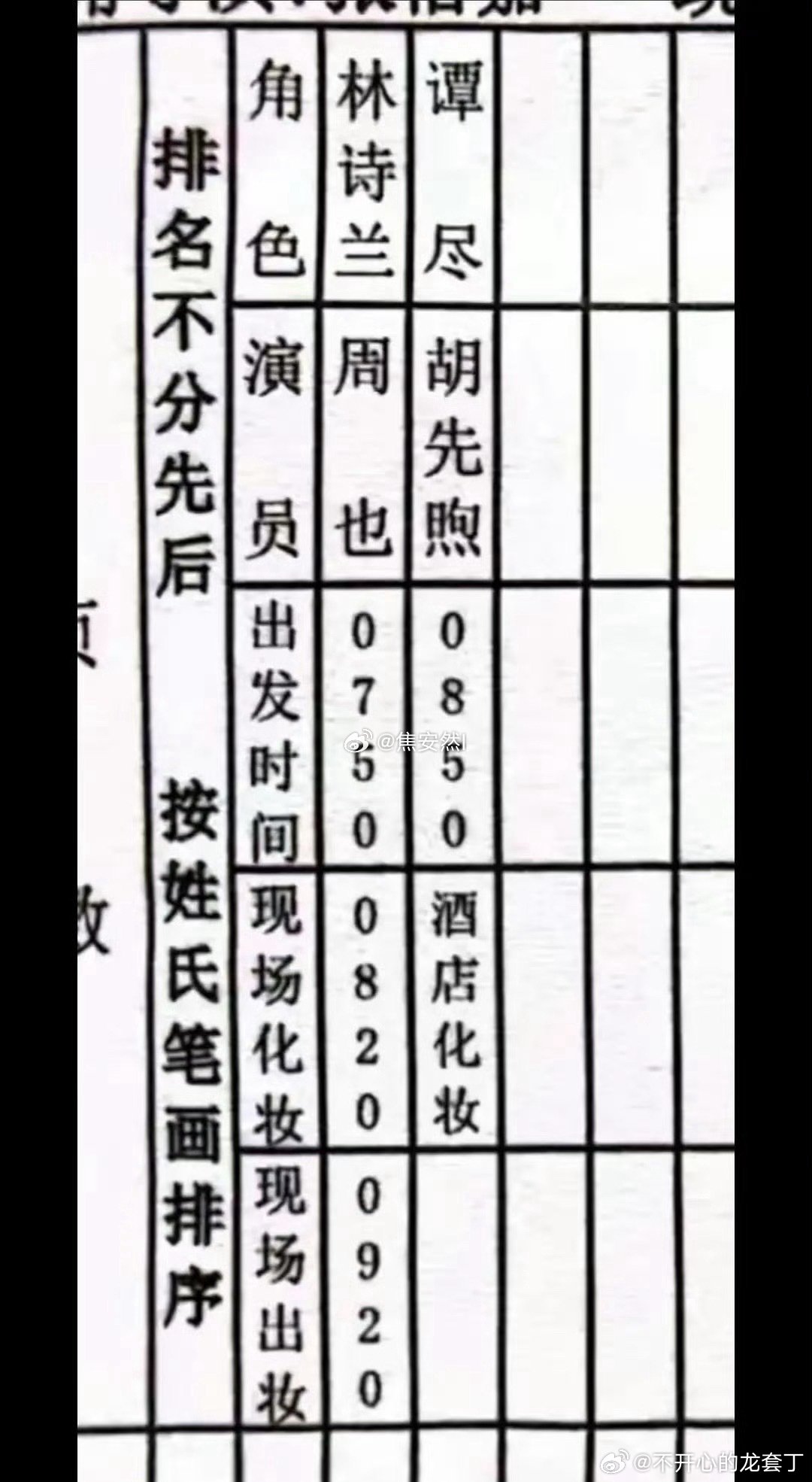周也胡先煦新剧按新规定平番周也胡先煦按新规定平番 周也胡先煦按新规定平番，期待官