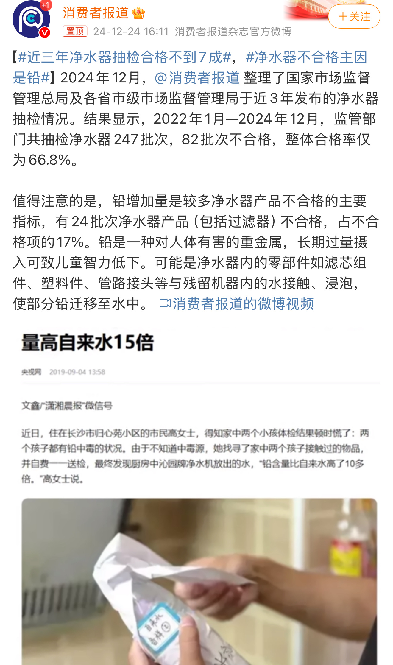 近三年净水器抽检合格不到7成  说实在的能在净水器还是要注意滤芯消耗，我发现我家