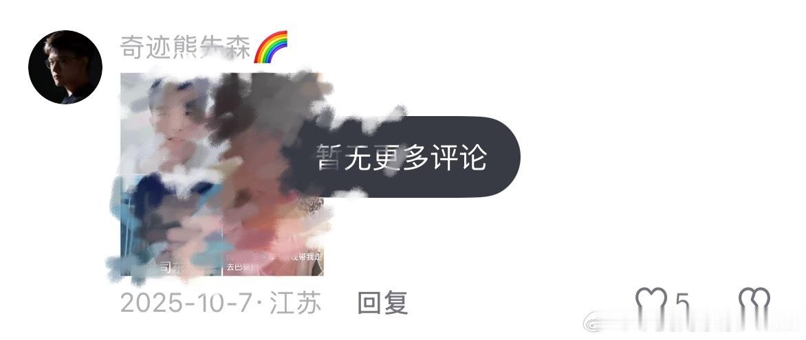 我的粉丝总是宽以待人💗 