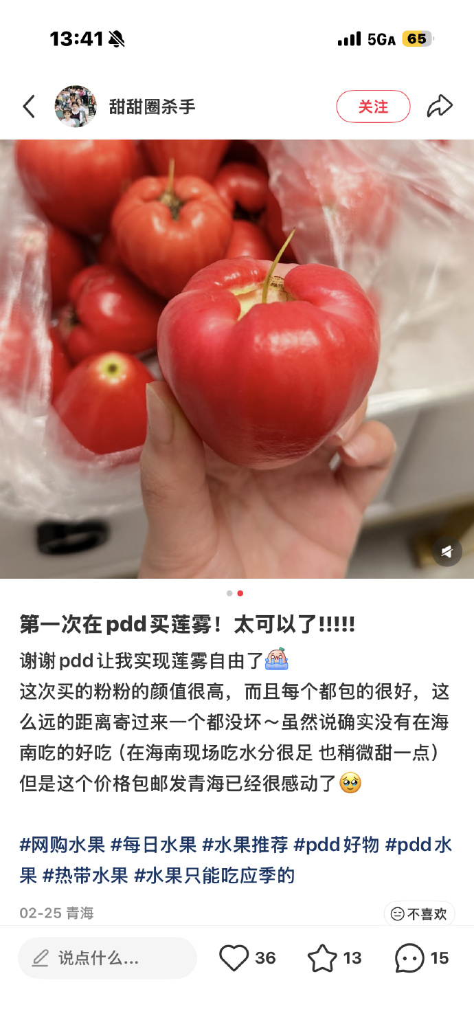 "给拼多多千亿扶持评个夯拼多多彻底解决了这个问题，把不可能变成日常👍从首创中转