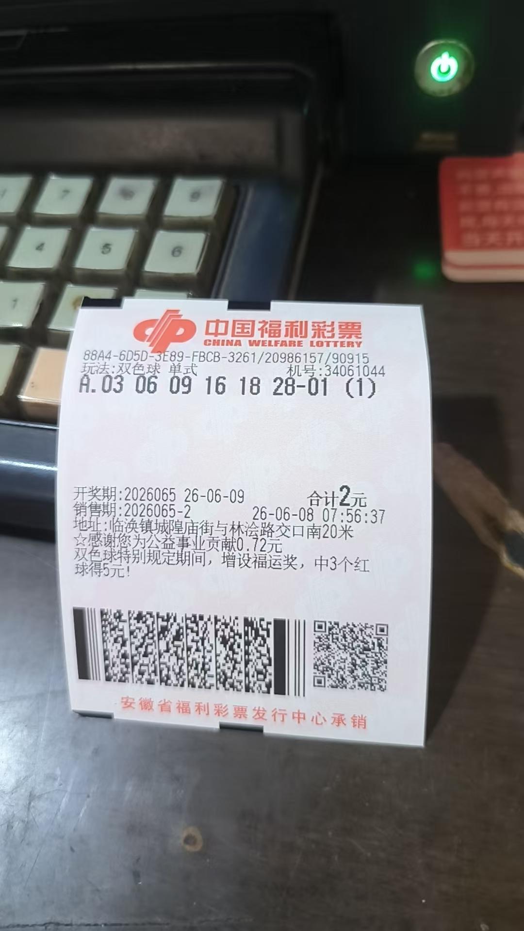 双色球晒票26065期
瞎胡选