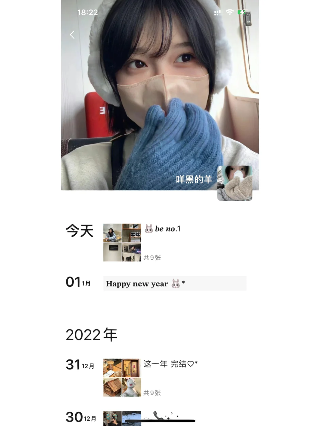 WeChat·🐰 ϩ⊘ϩӠ的新鲜感·🚈回家日常文案