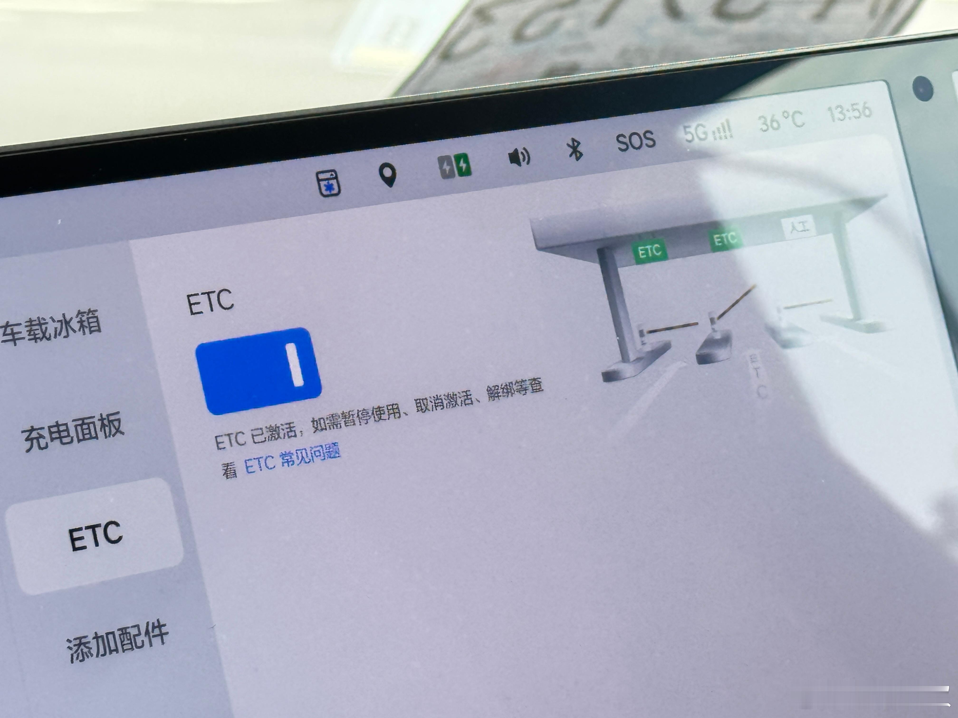 激活好了i8内置的ETC。这个东西貌似基本都是山东高速垄断的，哪哪儿都好，唯一麻