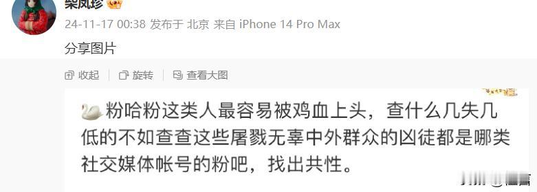 有道理。因为“这些粉有个共性，不尊重人本身，漠视生命，为了所谓的“大局大业”，个