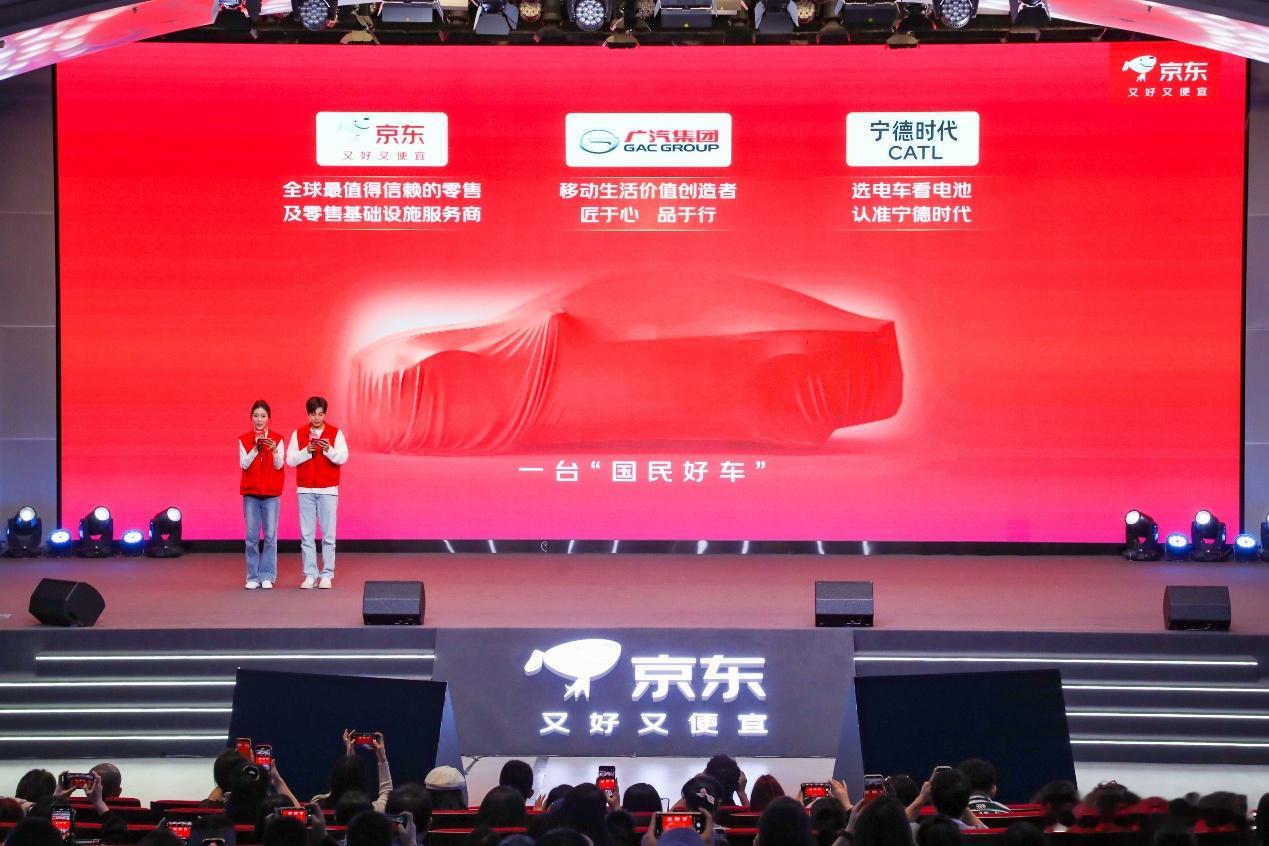 广汽出车、宁德供电、京东砍价！新能源圈玩起 “拼多多式造车”，买车要像买手机一样