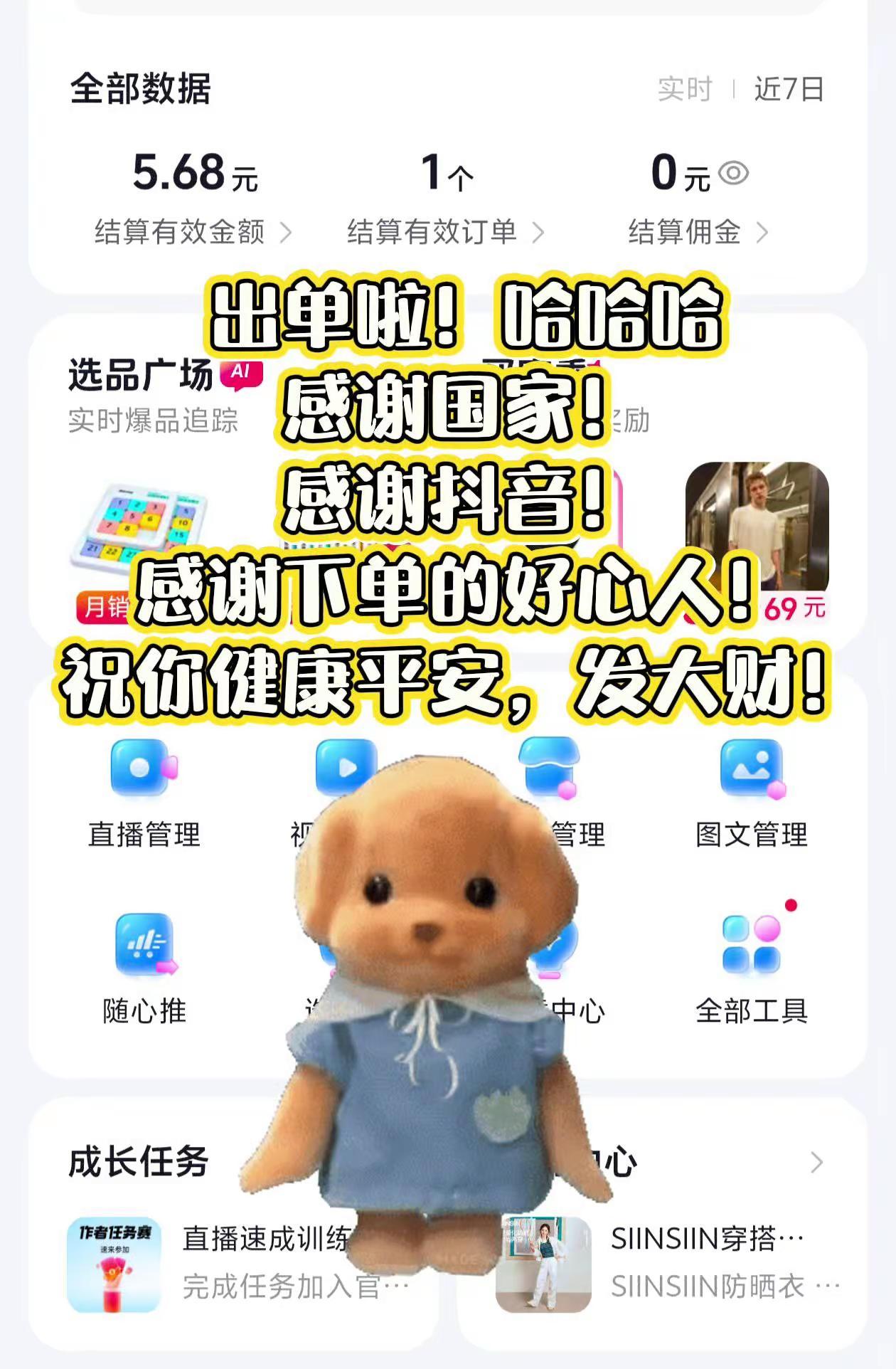 出单啦！惊喜总会不期而遇，当我要放弃的时候却让我看到了一丝光亮，也许一切都是命运