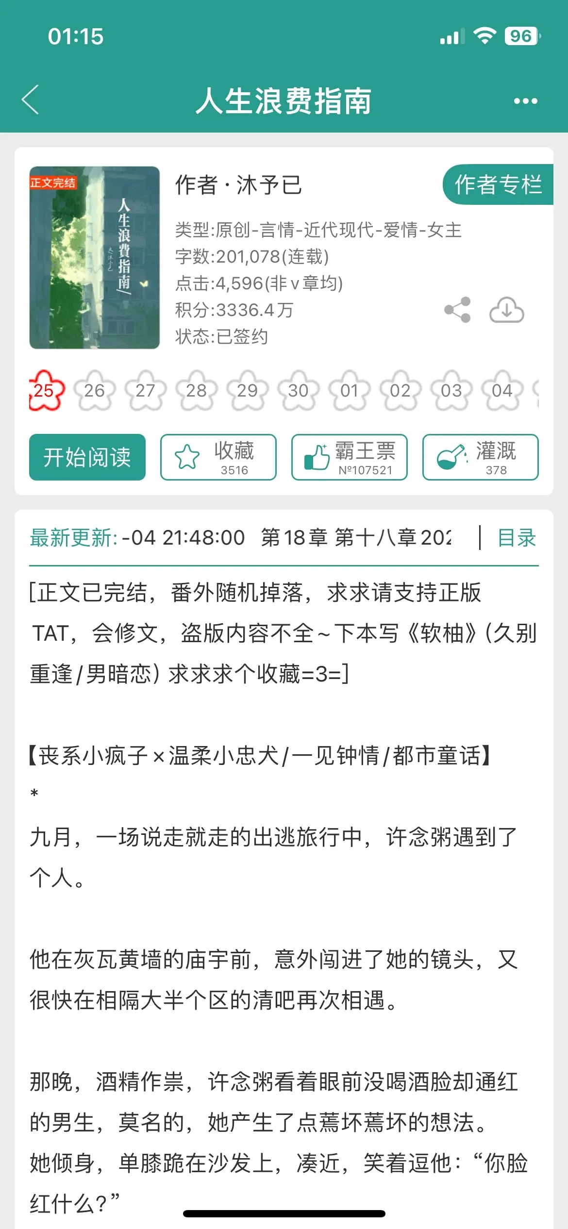 男主是那种情绪超稳定的小忠犬！双向一见钟情，一瞬间看对眼，超级有缘分...