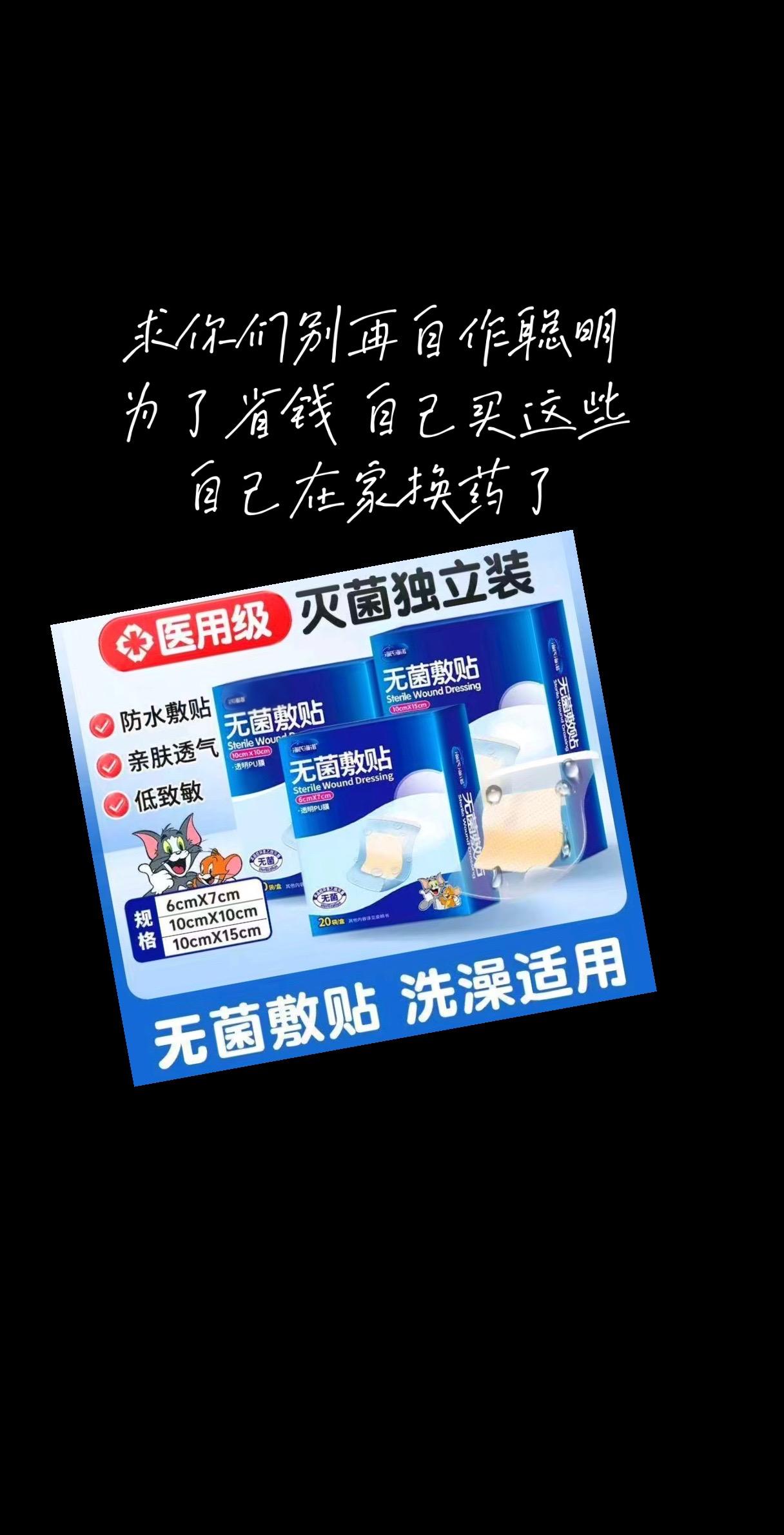 能不能听话点 别瞎折腾啊。求求你们别自己换药了