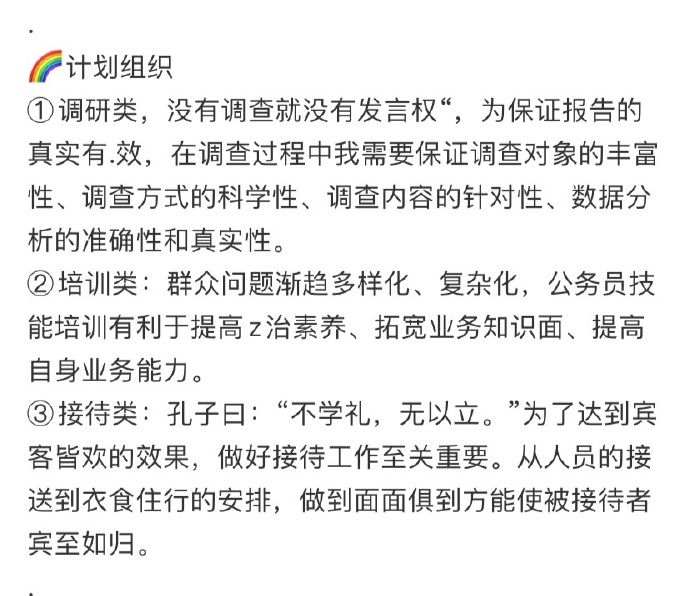 因为演技太好，所以省考面试拿了第一名 