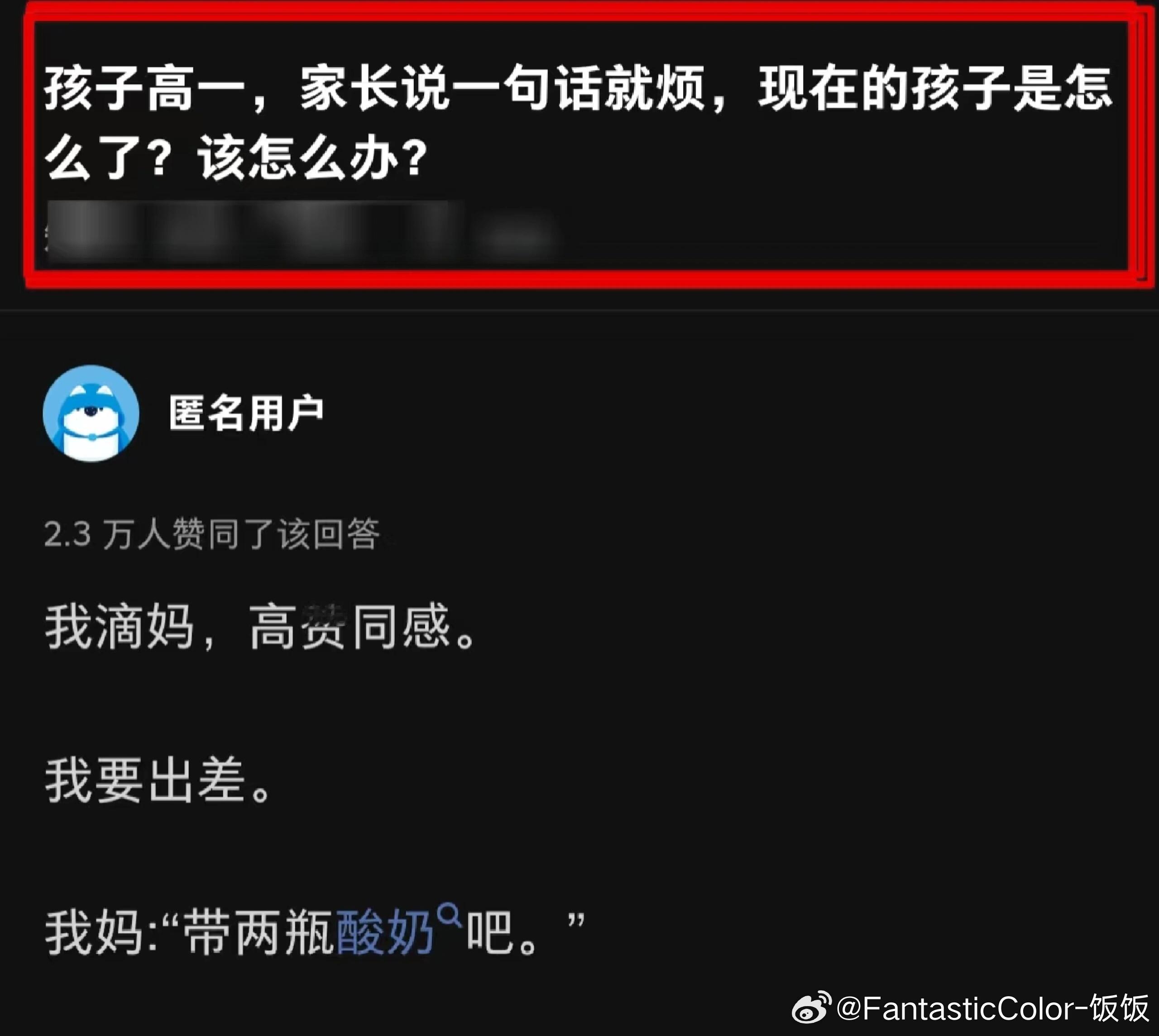 为什么有些家长一说话孩子就烦 ​​​