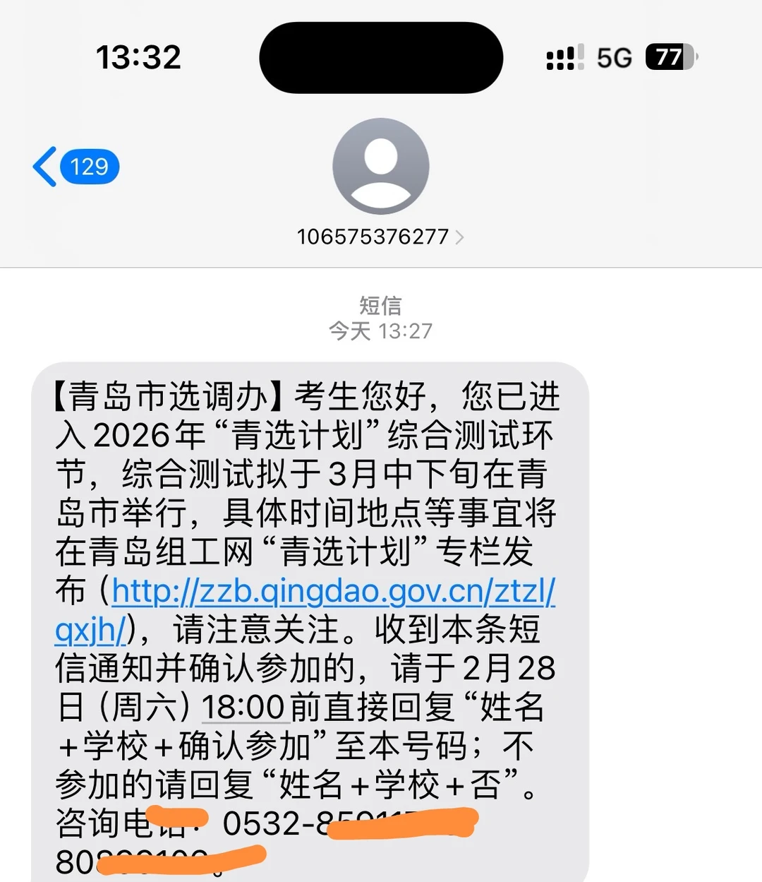 一锤定编！2026青选计划通知复试了！