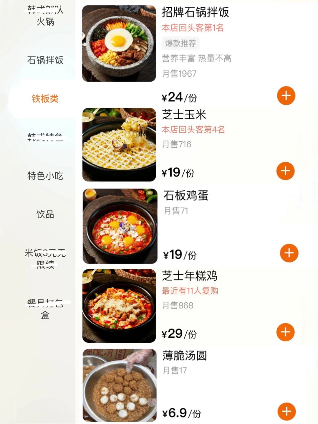 武汉！！！！我的消费观崩塌了。。。🤯🤯🤯
