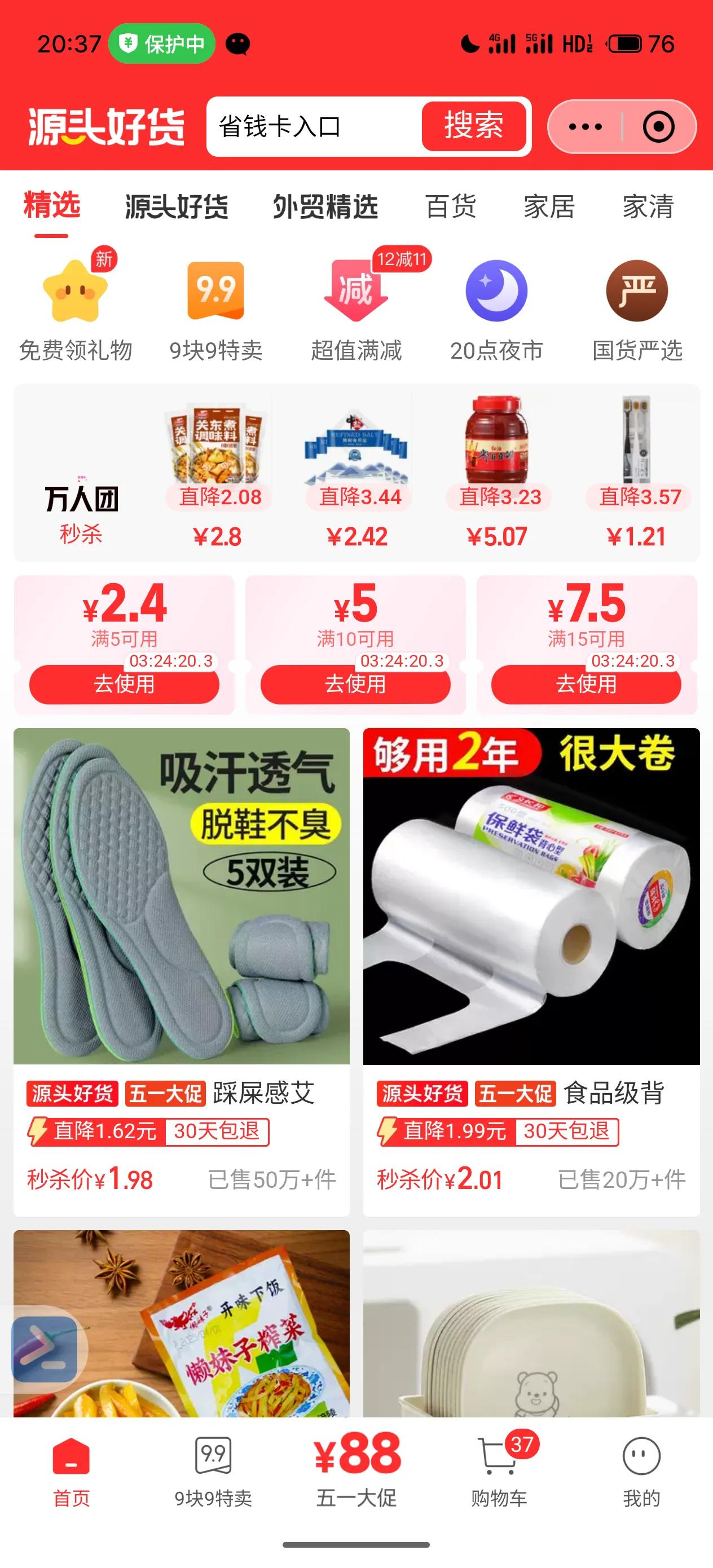 刚发现
天天秒杀
第一个免费领礼物
马克一下
看看用几天可以领到