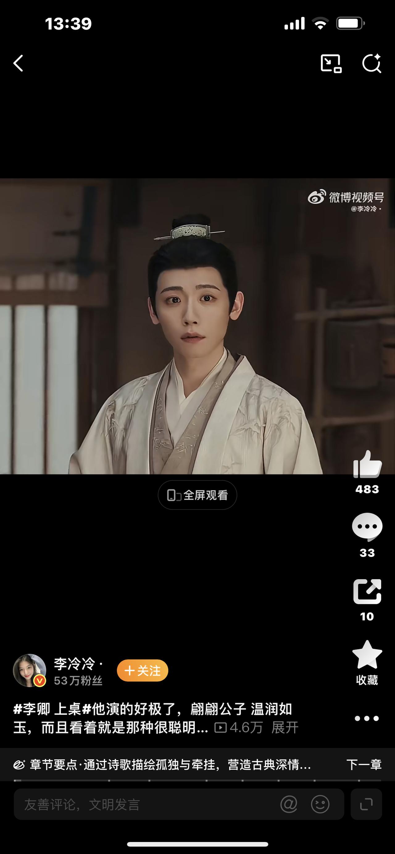 全网刷屏！李卿上桌，从查无此人到逆袭出圈，这才是内娱最该火的演员

一夜之间，李