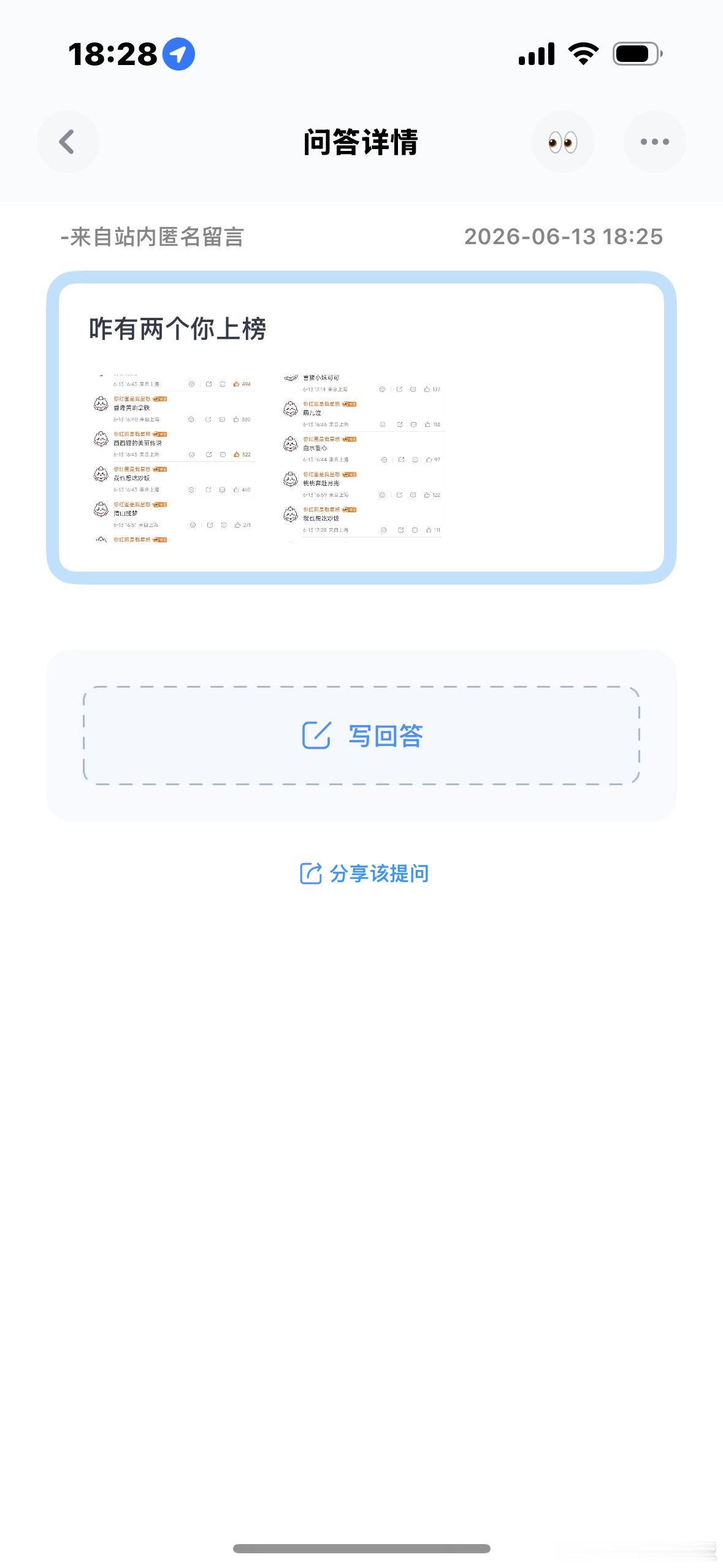 哎糊了，25年我都是第一 
