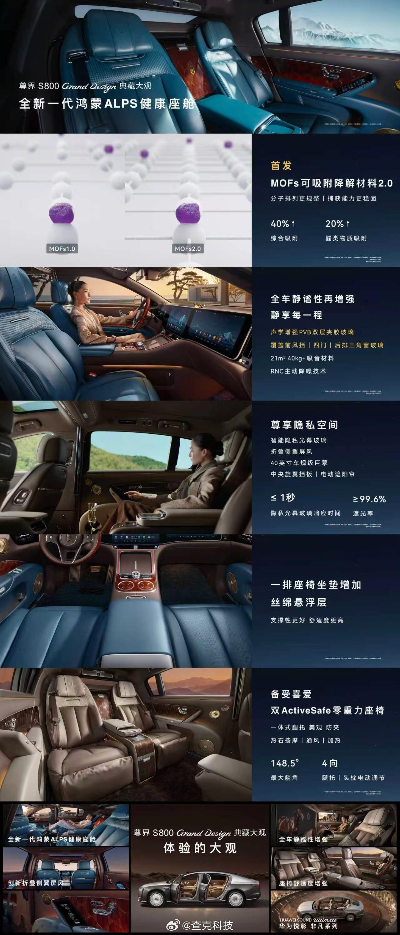 余承东发布尊界S800超高端系列  尊界S800超高端豪华系列Grand Des