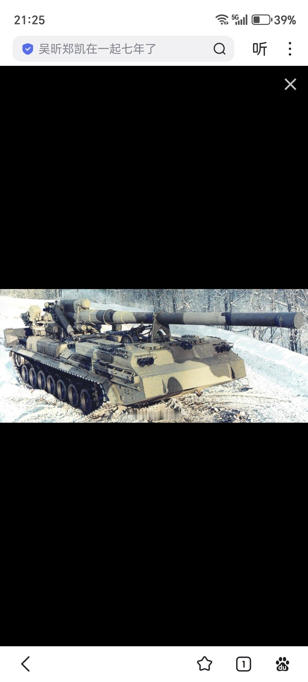 1975年4月15日，2S7“芍药”自行火炮列装

该炮由国防工业部“基洛夫工厂