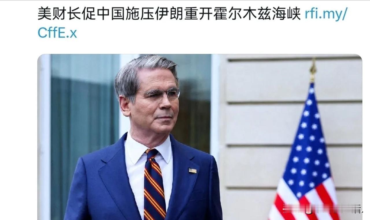 美国财长公开喊话中国，又抹黑又求帮忙，双标到极致了
 
家人们，今天刚出炉的新鲜