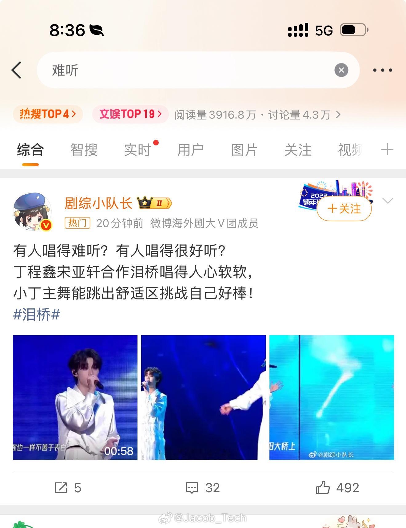 难听 我以为…歌手今天又开播了难听又又又上热搜耶原来是时代少年团呀[捂嘴哭][捂