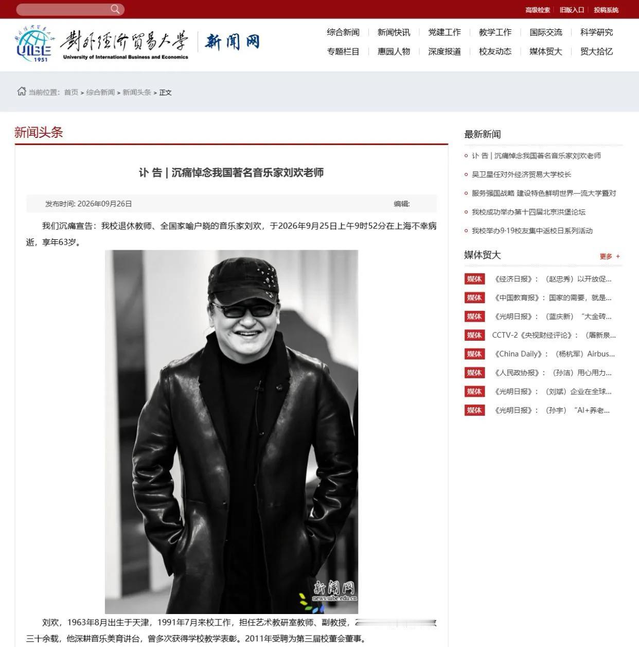 他以国民级的嗓音留下无数经典，从《心中的太阳》《好汉歌》到奥运会主题曲《我和你》