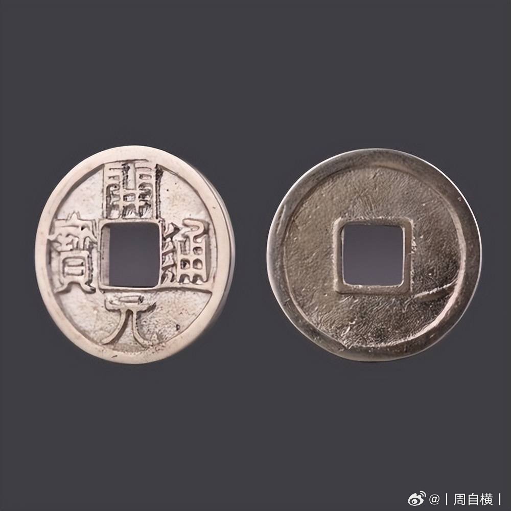 金银开元通宝开元通宝金钱与银钱是唐代铸造的贵金属货币，并非日常流通所用，主要用于