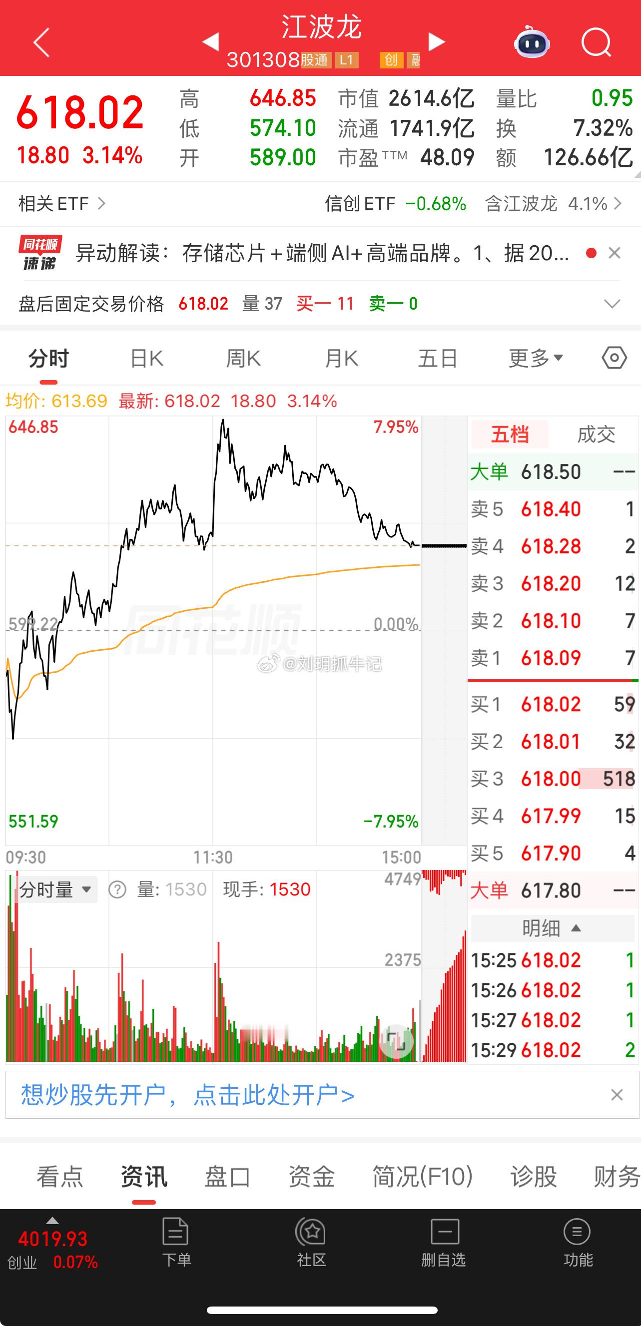 当前存储芯片赛道多重利好集中落地，产品涨价、大厂扩产、超预期业绩预告三重催化同步