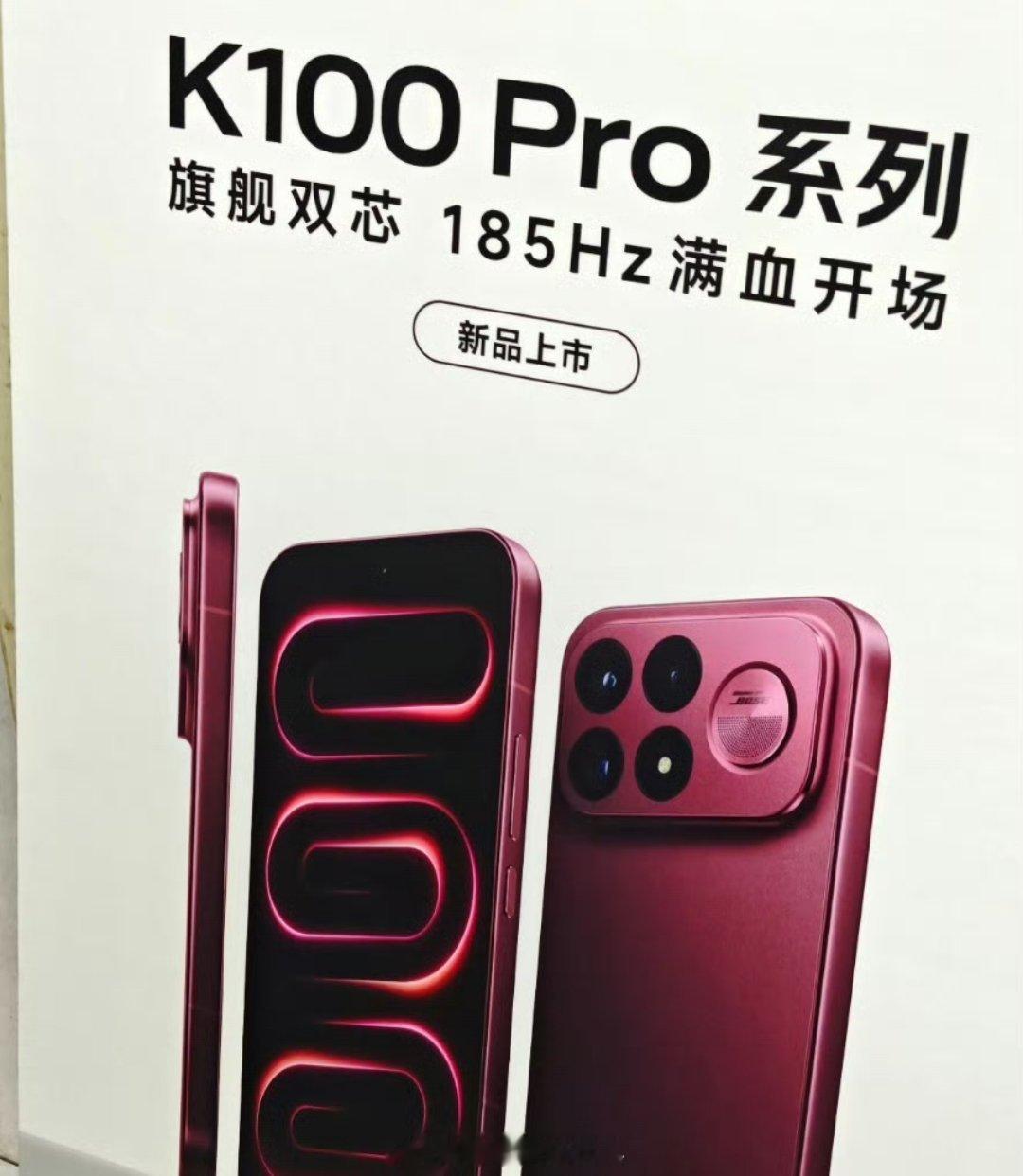 红米K100Pro系列手机曝光没想到吧，看着配色，红米也要阻击iPhone18而