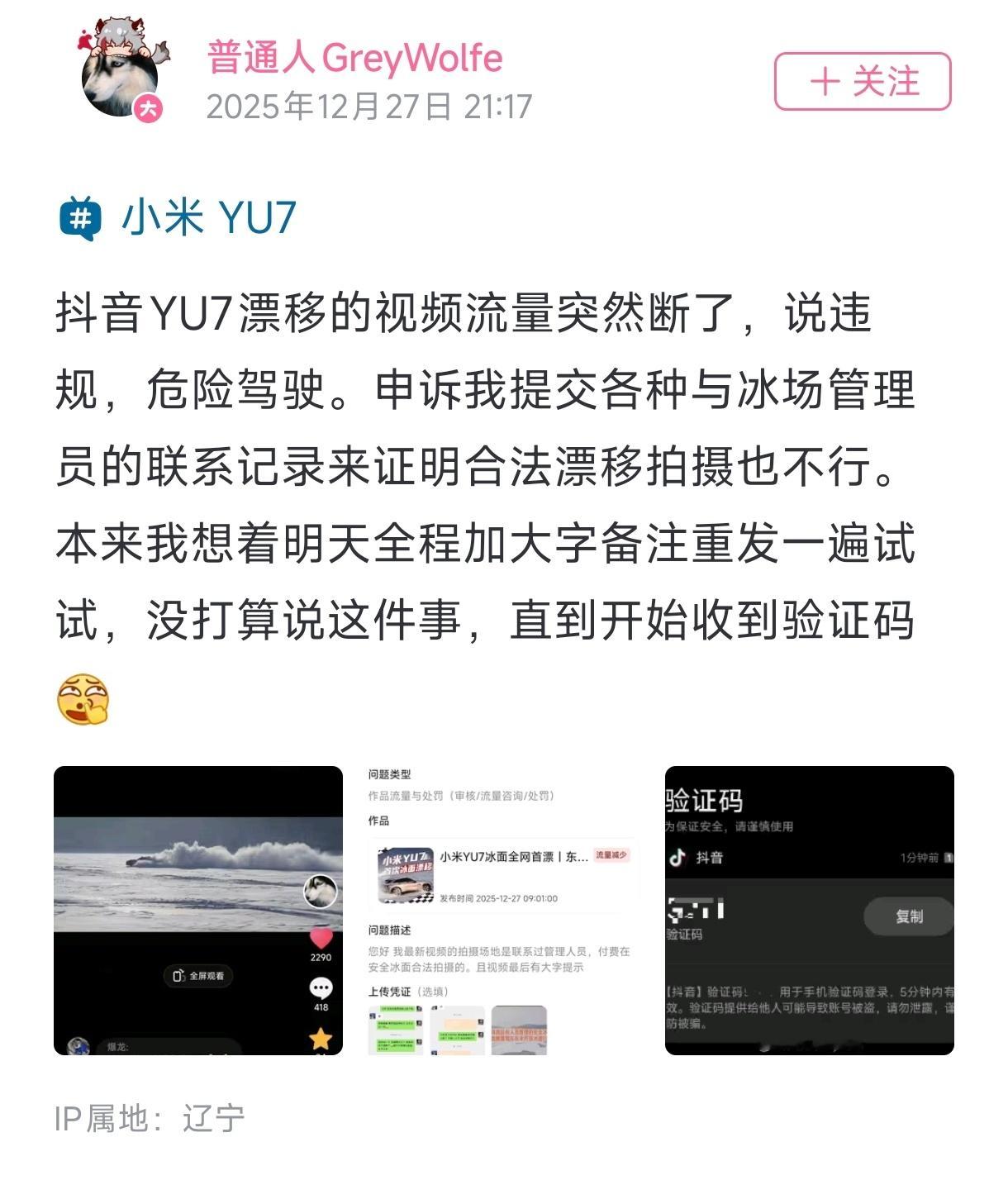 自己的失败固然可怕，但小米的成功更令人揪心 