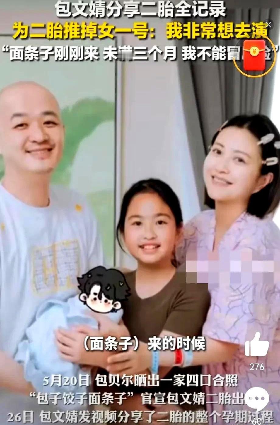 包文婧，太可惜了。

5月26日，还在坐月子的包文婧晒出自己的孕期生活，她表示自