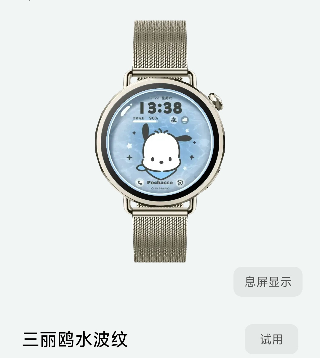 小米的嘴是真的严啊……这次小米手表S4 41mm和小米手环10都有三丽欧，蜡笔小