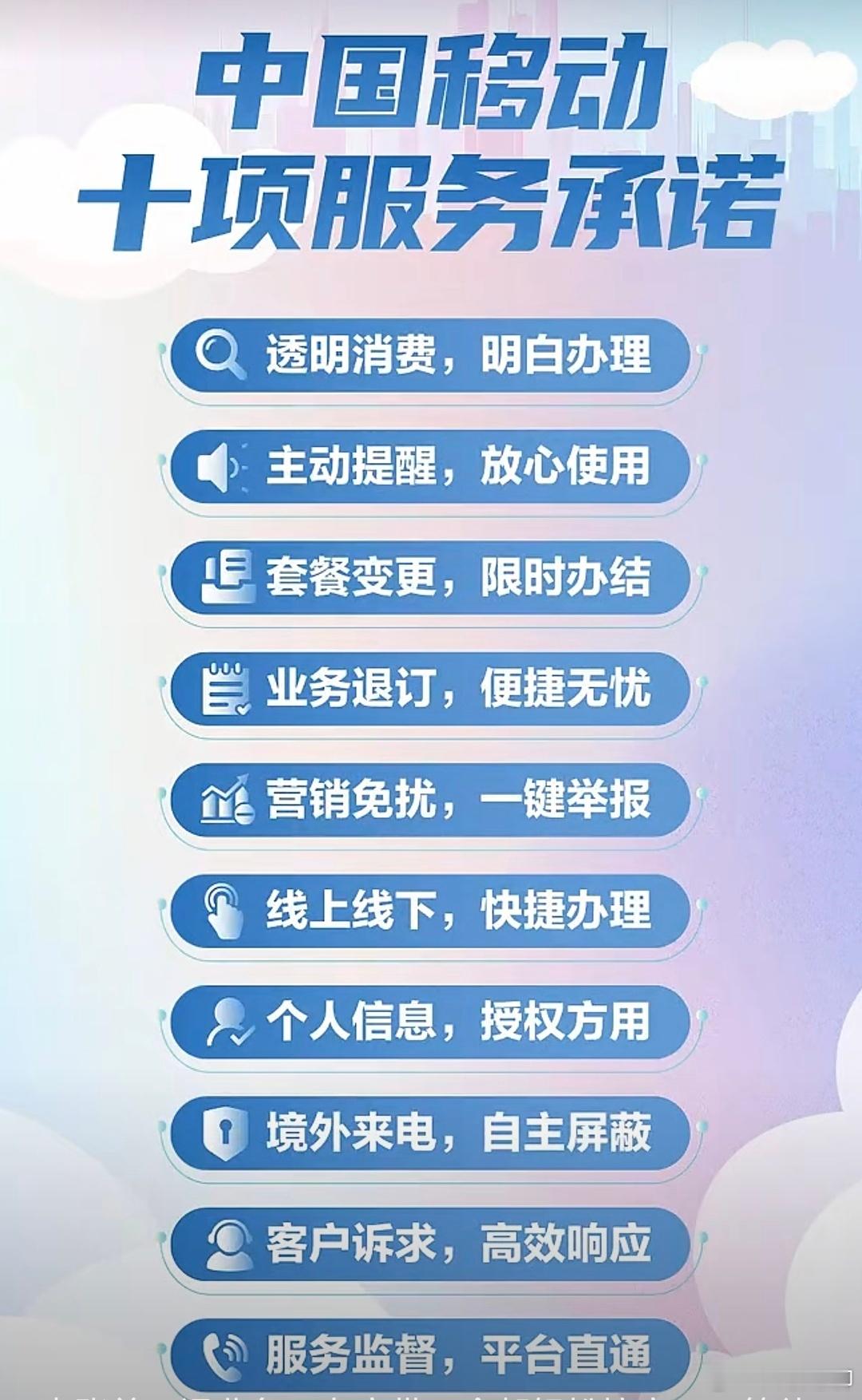 人家真的下功夫了，那些骂中国移动不好的可以闭嘴了吧！运营商中国移动 ​​​