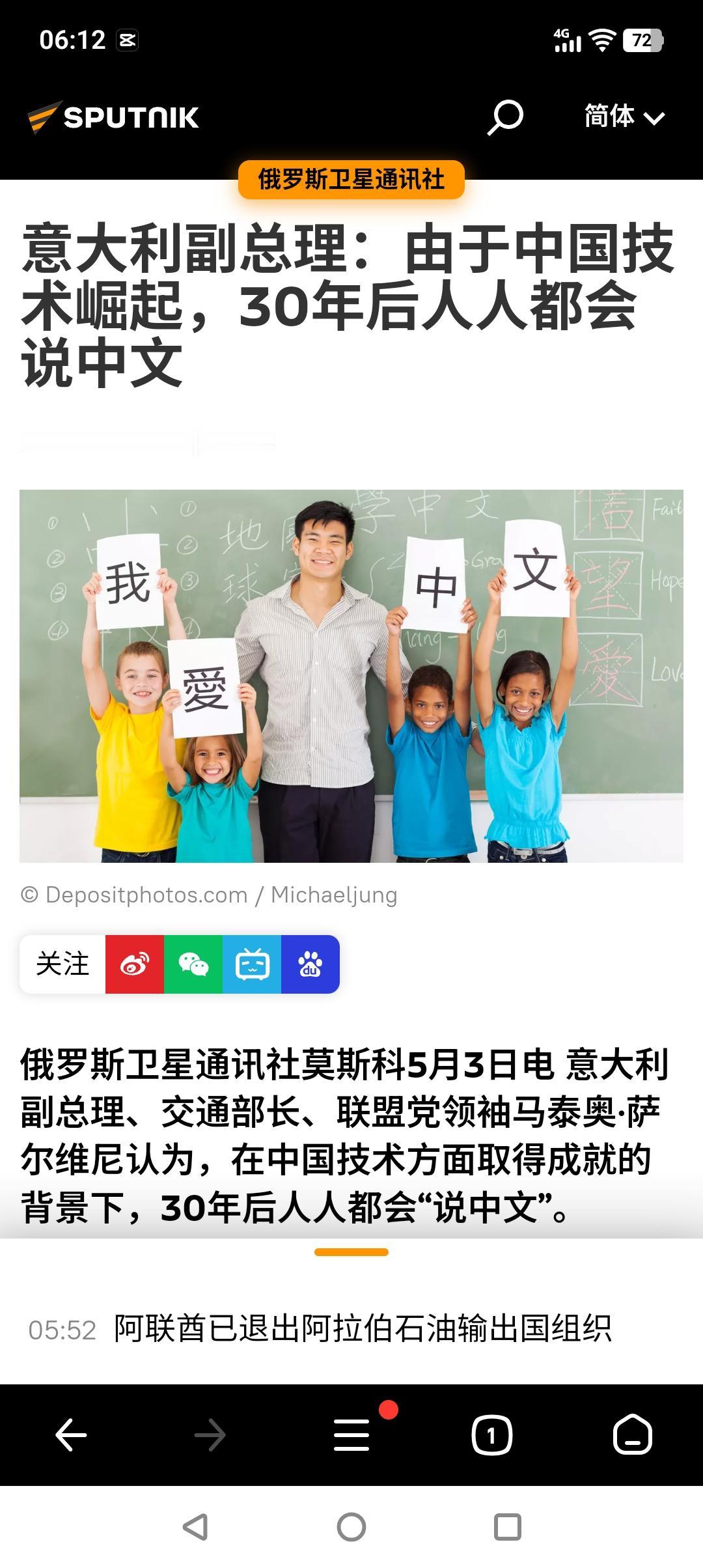 西方也开始仰视了！
据俄罗斯卫星通信社报道，意大利副总理兼交通部长马泰奥·萨尔维