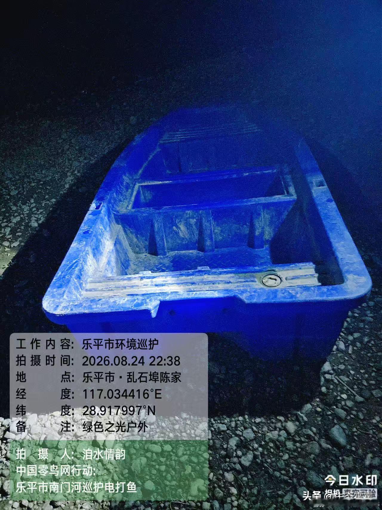 志愿者夜间在乐平市乱石埠陈家附近乐安河河段巡护，现场查获了电鱼船只、整套电鱼工具