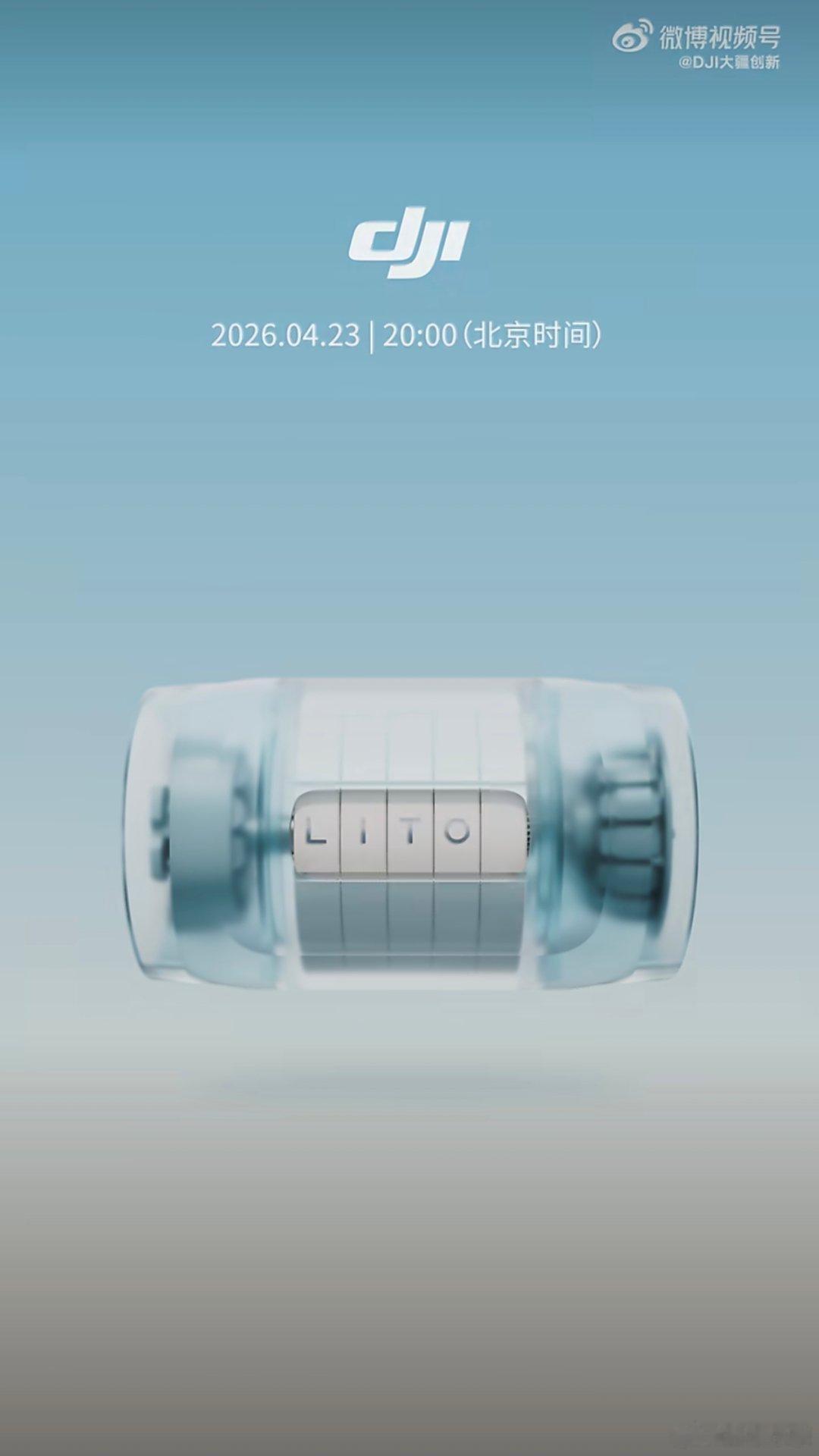 大疆将连发4款新品！有点东西 -16日：Osmo Pocket 4-21日：新款