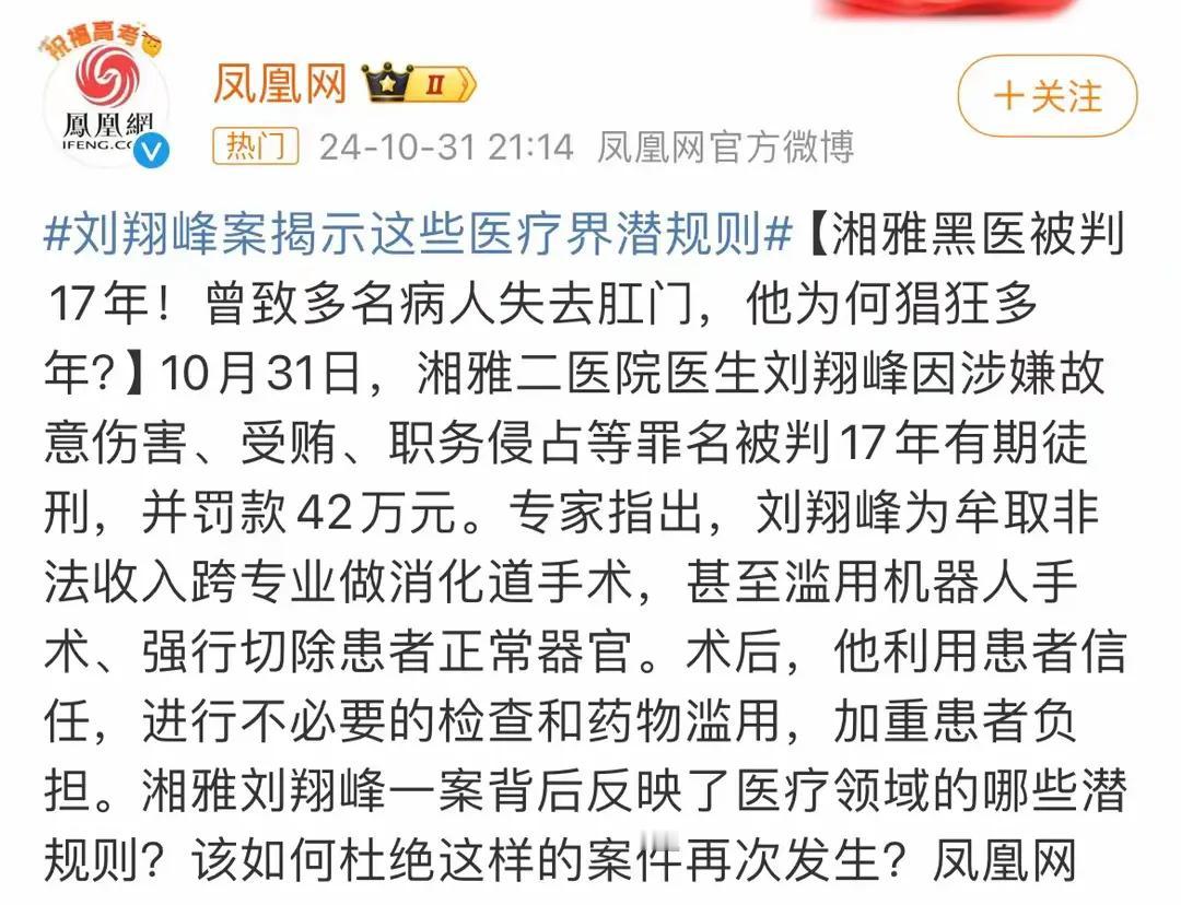 首先判17年太轻了，他坑了多少人，拿别人生命当儿戏赚钱。再次这17年后面会不会减