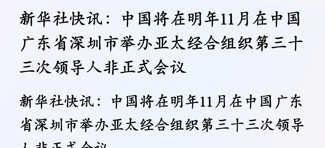 明年APEC会议在深圳举行，深圳星级宾馆数量应该能满足会务人员需要，今年釜山在A