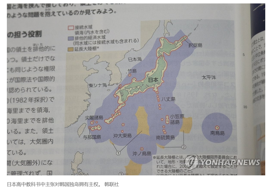 【韩政府强烈抗议日本审定通过歪曲历史教科书】（韩联社）海外新鲜事热点现场 韩联社