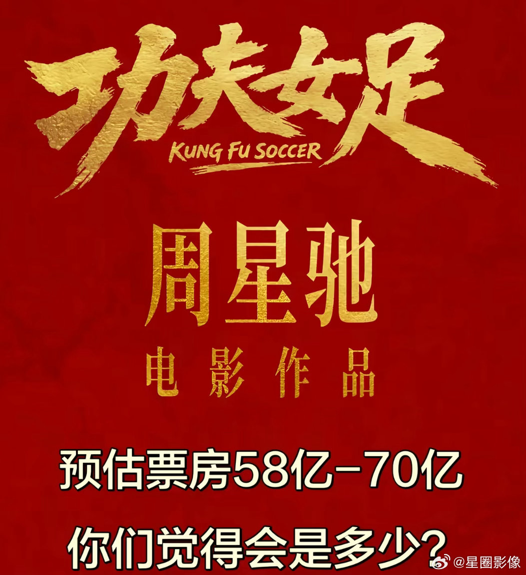 这太离谱了，我觉得星爷现在没那么大的劲儿了，感觉上限15。下限4-5差不多 