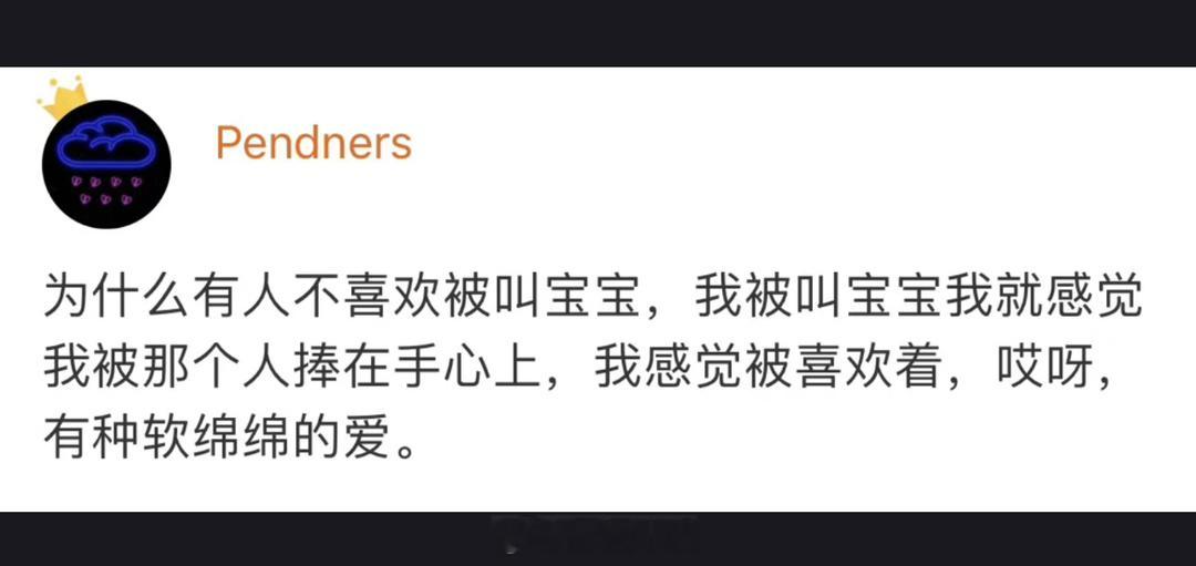 哈哈哈哈哈哈哈哈哈哈哈哈哈可是他叫人家宝宝耶 ​​​