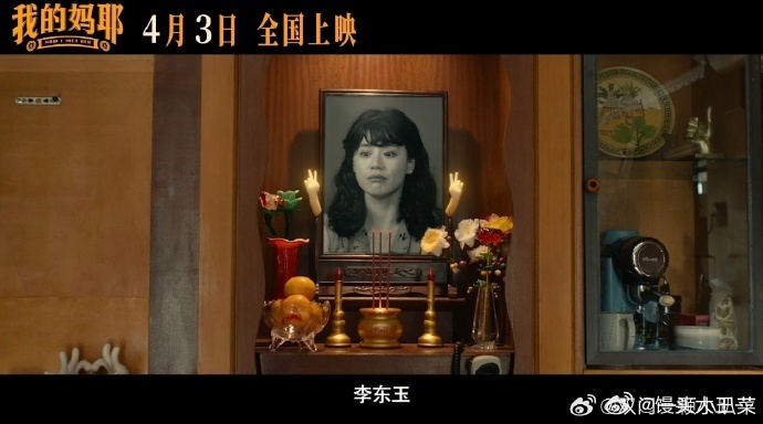 我的妈耶预告好尽兴的一生 跟着预告感受李东玉的喜怒哀乐，陪她笑陪她流泪，这样的题