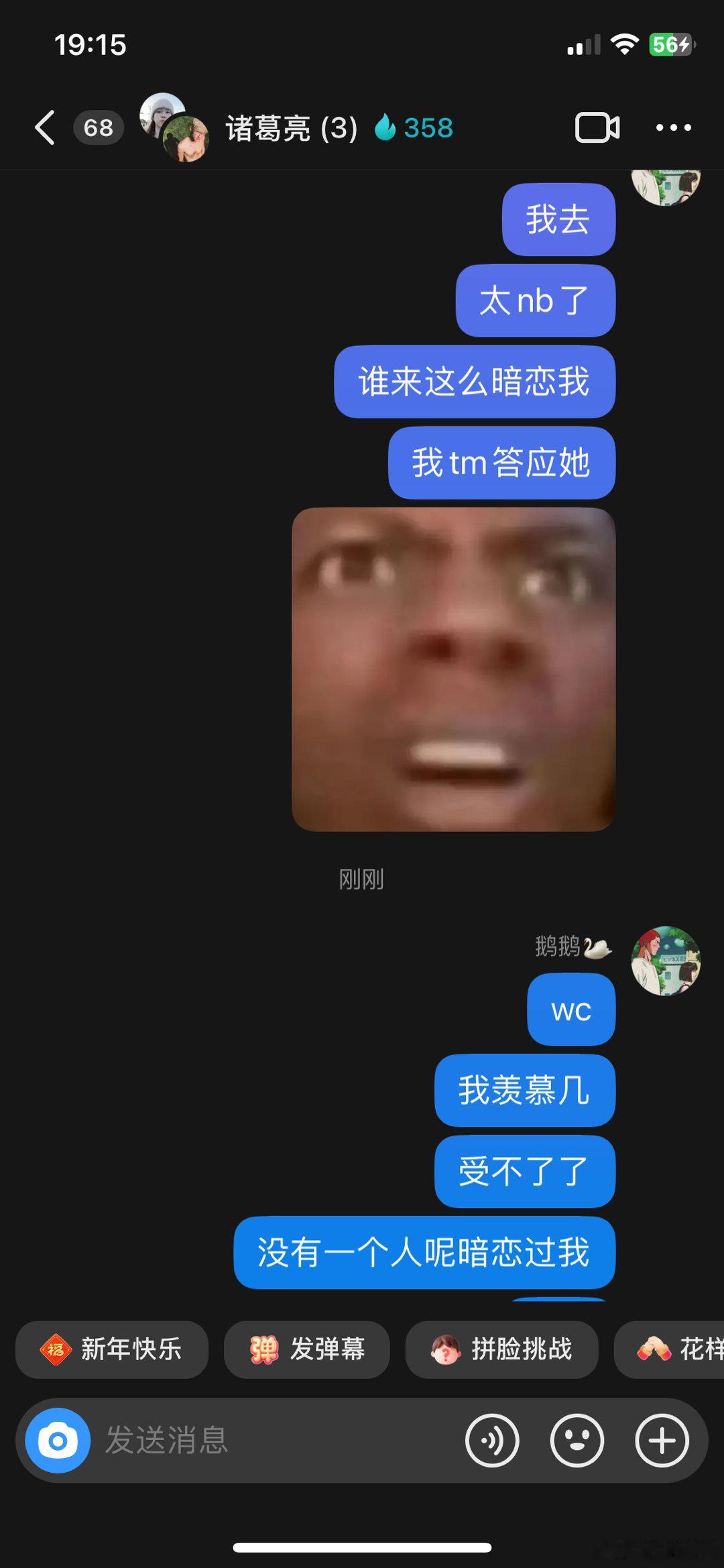少女的心事就是这么 直接[泪][悲伤] 