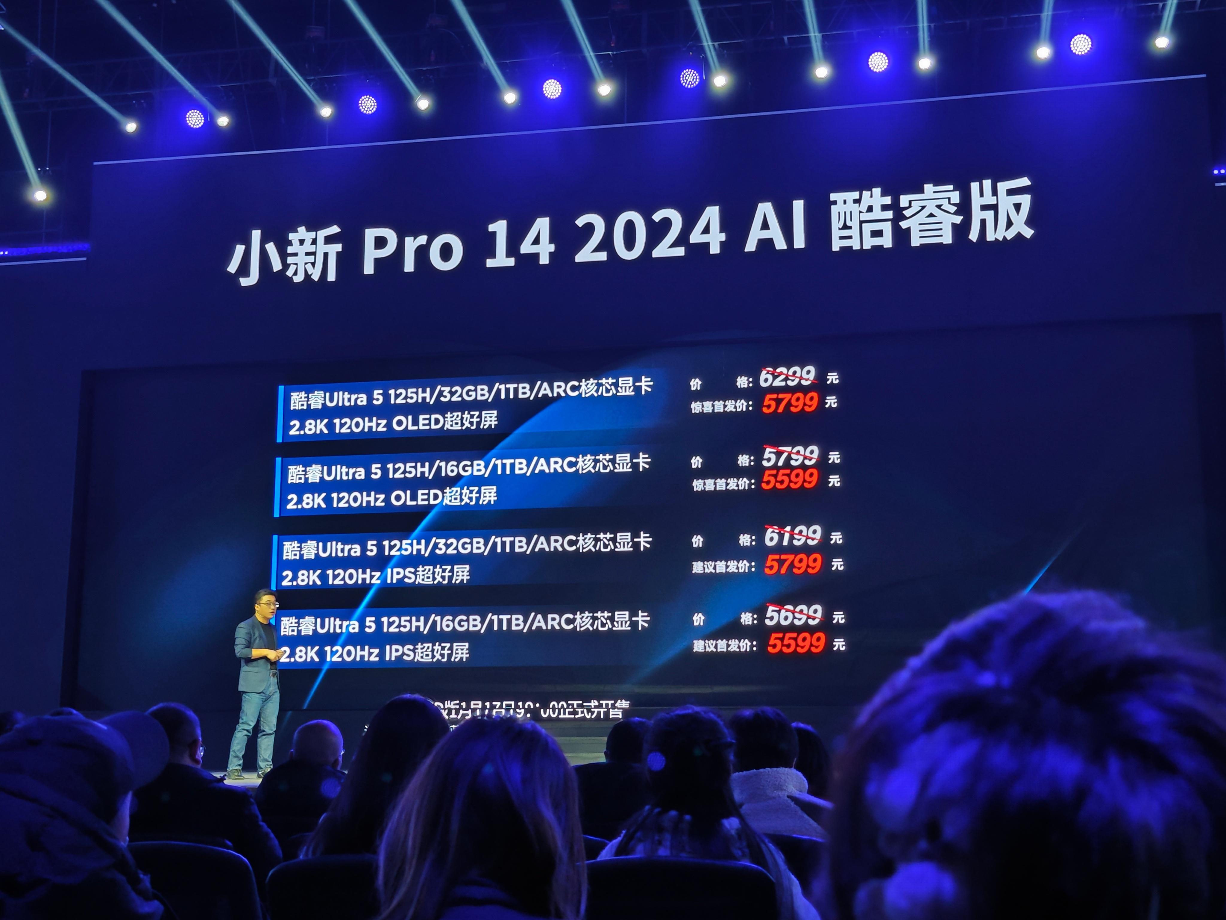 小新Pro14 2024 搭载酷睿Ultra 5 125H处理器，锐炫ARC核显