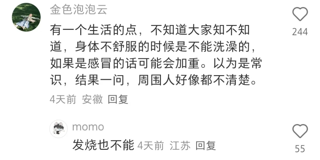 第一次感受到冷知识的暴击😭 ​​​