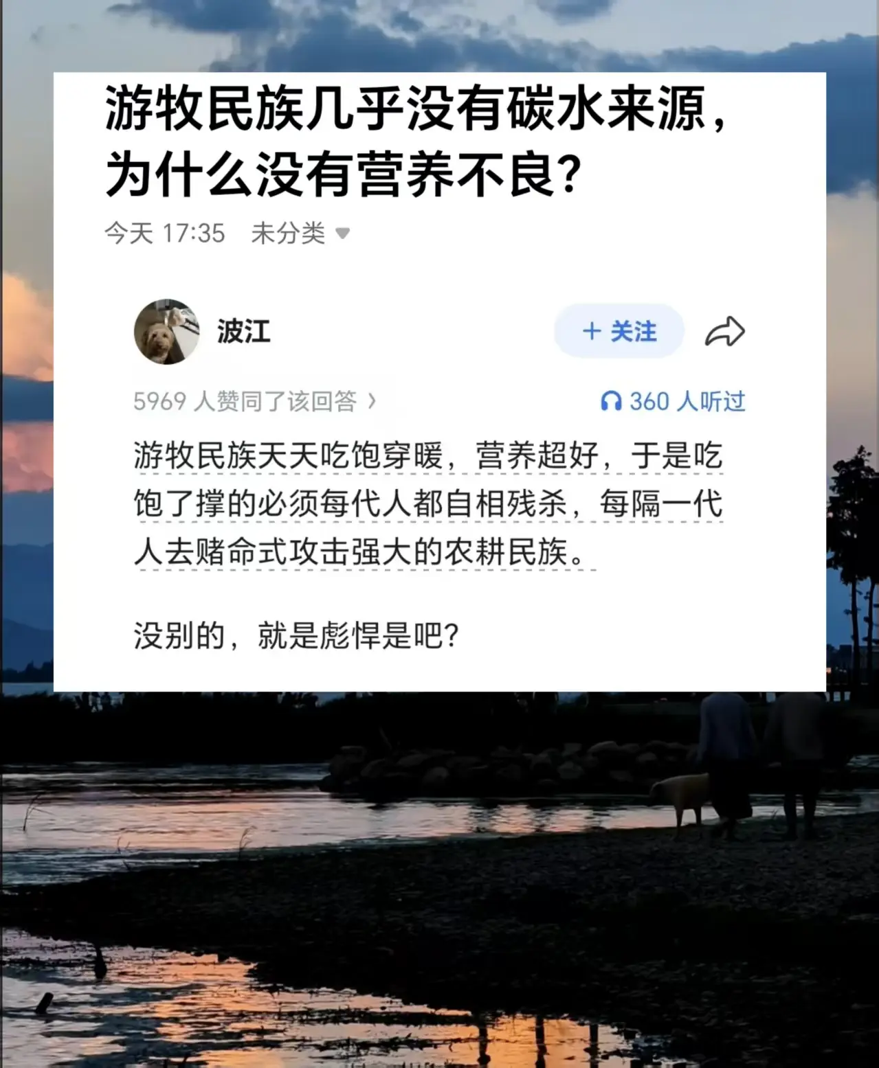 游牧民族几乎没有碳水来源，为什么没有营养不良?