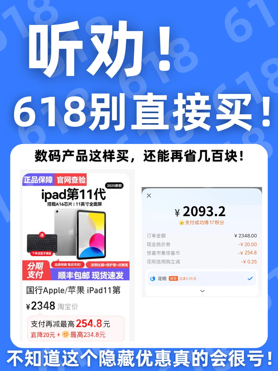 听劝！618买数码千万不要直接买！