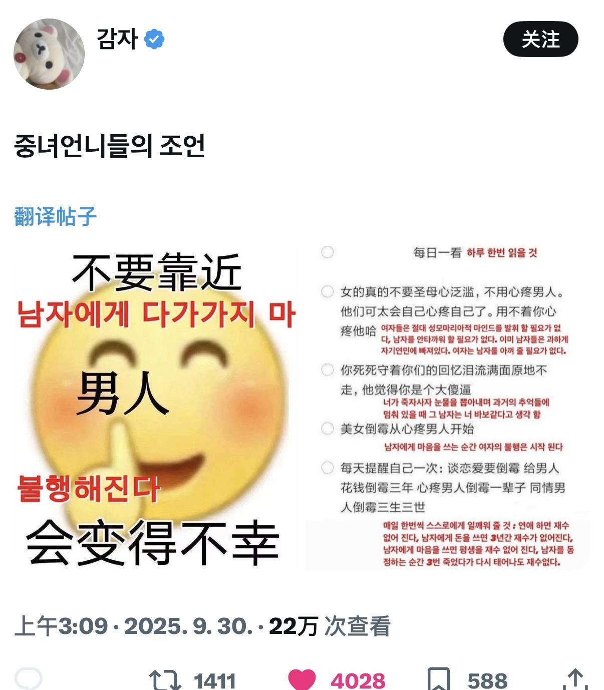 中女助言又在火ㅋㅋㅋ