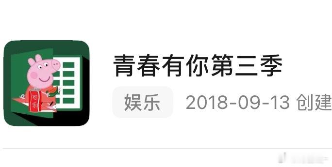 忆往昔db青三组头像就是刘俊昊在db给自己翻炒被扒出来了